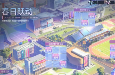 永劫無間手游開學季活動介紹 永劫無間手游開學季活動更新內容