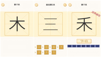 汉字加一笔游戏哪个好玩 2025最有意思的汉字拼写手游推荐