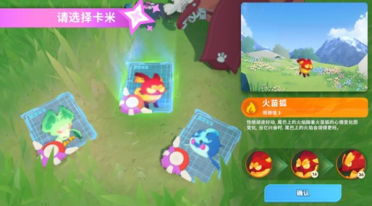卡米的旅途公測時間 卡米的旅途什么時候開測
