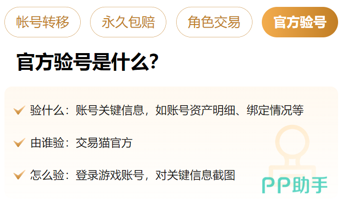 交易猫官方验号页面截图:安全游戏交易平台哪个好?验号报告展示角色、装备、皮肤等真实完整准确数据