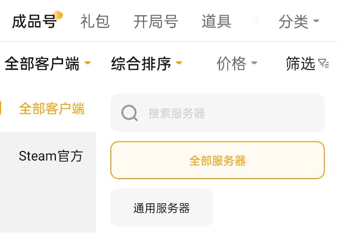 交易猫APP验号详情页截图:显示《王者荣耀》账号的等级、皮肤数、段位、绑定手机号等12项已验字段