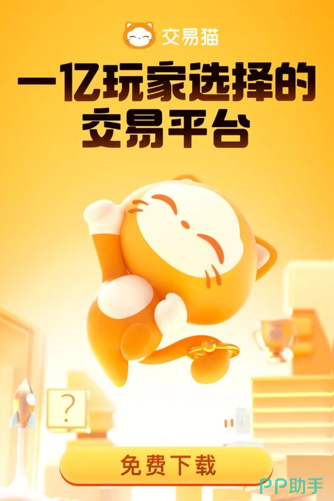 交易猫APP界面展示图:安全认证与验号服务入口