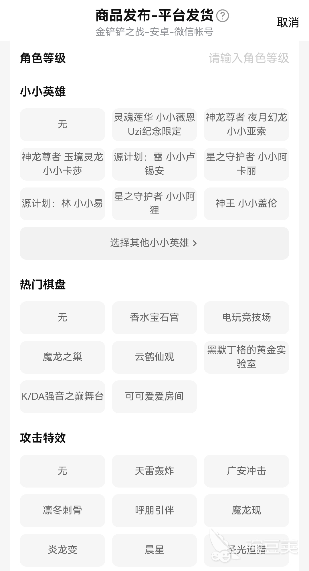 金铲铲账号估价方法详解：影响价格的关键因素与评估技巧_豌豆荚