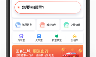 网约车app下载推荐 受欢迎的网约车软件盘点