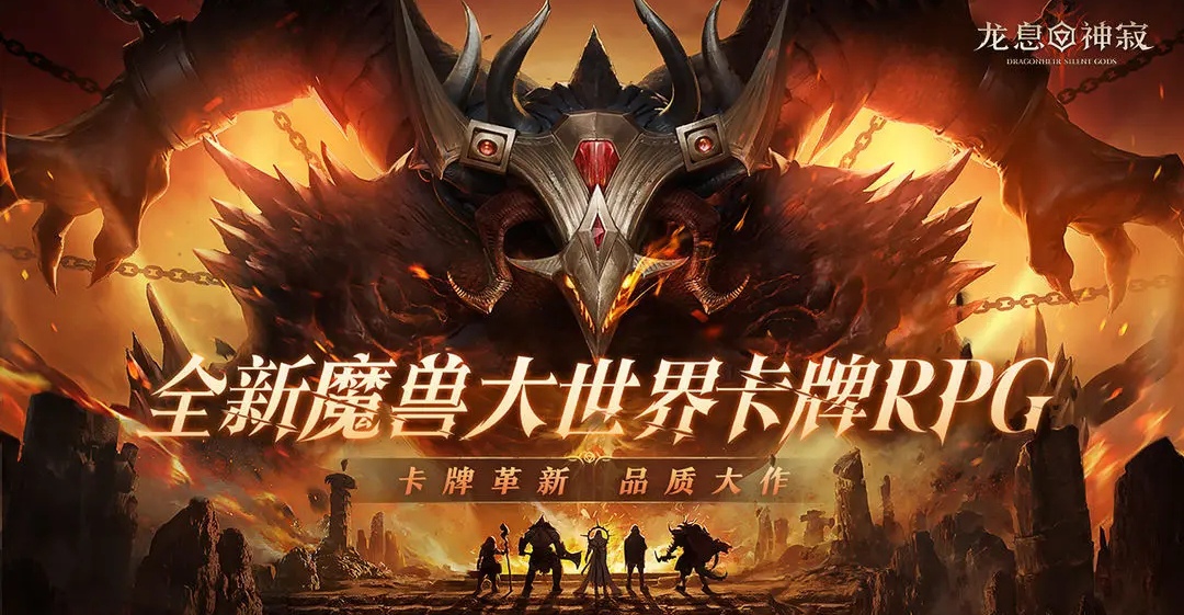 龙息神寂配置怎么样,龙息神寂配置介绍