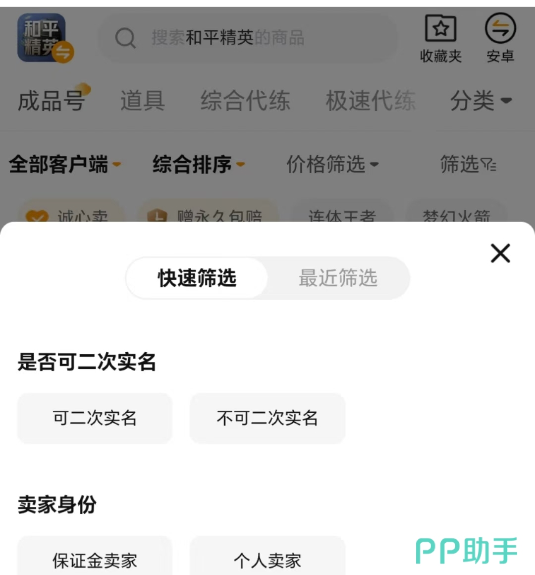 交易猫三国杀账号验号报告示例图 官方验号信息真实完整准确