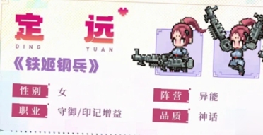 三千幻世定遠(yuǎn)技能玩法介紹 三千幻世定遠(yuǎn)怎么玩