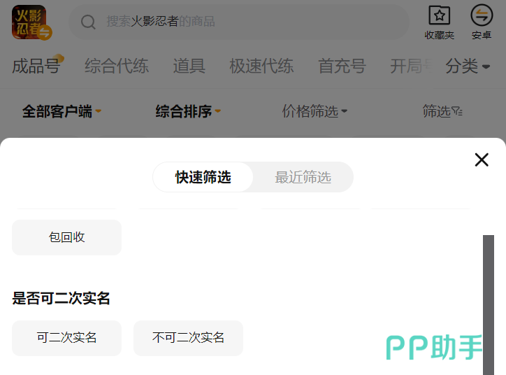 交易猫二次实名功能示意图,展示实名解绑与新绑定全流程