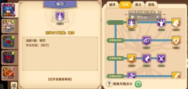 黑星勇者成名錄天賦加點(diǎn)怎么加 各職業(yè)天賦加點(diǎn)推薦