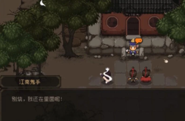 大江湖之蒼龍與白鳥鬼手怎么入隊(duì) 大江湖之蒼龍與白鳥鬼手攻略