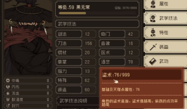 大江湖之蒼龍與白鳥盜術(shù)怎么使用 大江湖之蒼龍與白鳥盜術(shù)秘籍獲取渠道