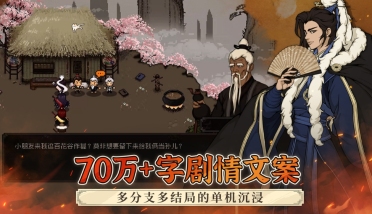 大江湖之蒼龍與白鳥劇情內(nèi)容介紹 大江湖之蒼龍與白鳥有哪些關(guān)鍵劇情