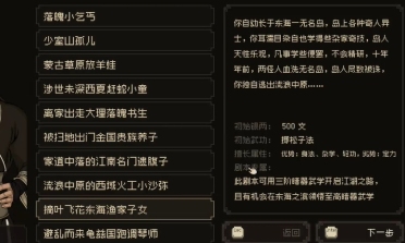 大江湖之蒼龍與白鳥暗器玩法攻略 大江湖之蒼龍與白鳥暗器怎么玩