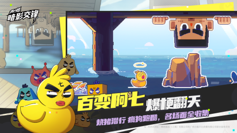 伍六七暗影交锋正式上线时间什么时候 伍六七暗影交锋上线时间一览