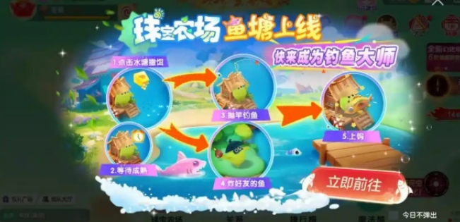 球球大作战钓鱼玩法介绍 球球大作战钓鱼怎么玩