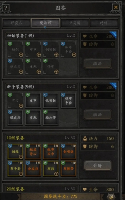 无尽寒冬前期攻略 无尽寒冬新手攻略玩法