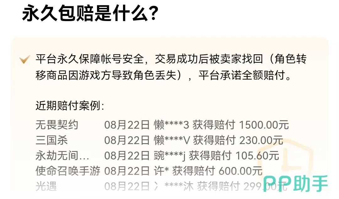交易猫三国杀账号验号报告示例图,展示真实、完整、准确的验号信息