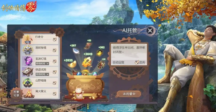 剑侠情缘零上线时间分享 剑侠情缘零什么时候上线