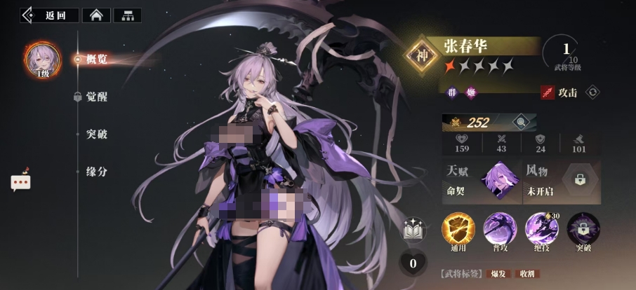 三国志幻想大陆2枭之歌张春华技能有哪些 三幻2张春华技能效果介绍