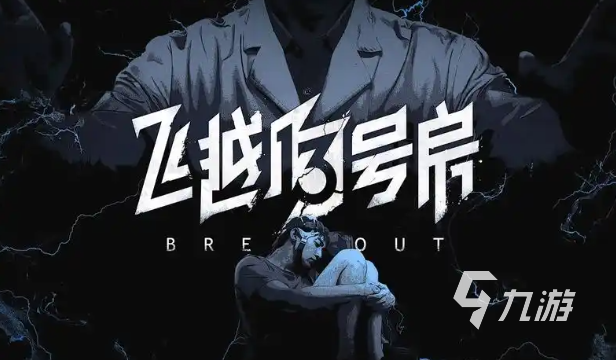 有趣的电影互动游戏下载推荐好玩的电影互动手游合集2025(图1)