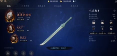 剑灵2夜灵王如何搭配 剑灵2手游夜灵王搭配指南