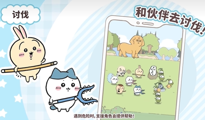 口袋吉伊卡哇玩法教程 ChiikawaPocket上手攻略