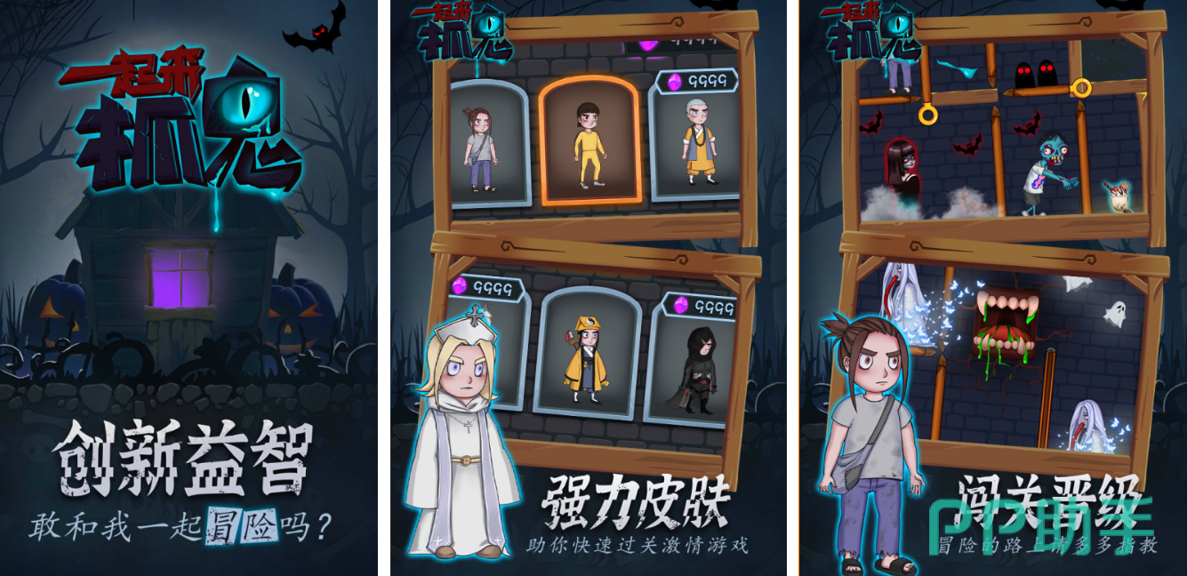 紧张刺激的捉鬼类益智游戏,每位玩家可以选定不同角色展开组队,玩家之