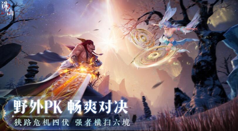 诛仙2手游云游戏怎么玩 诛仙2手游云游戏玩法攻略