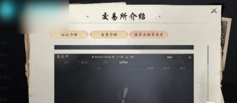 剑灵2交易系统可以自由交易吗 剑灵2手游交易系统介绍