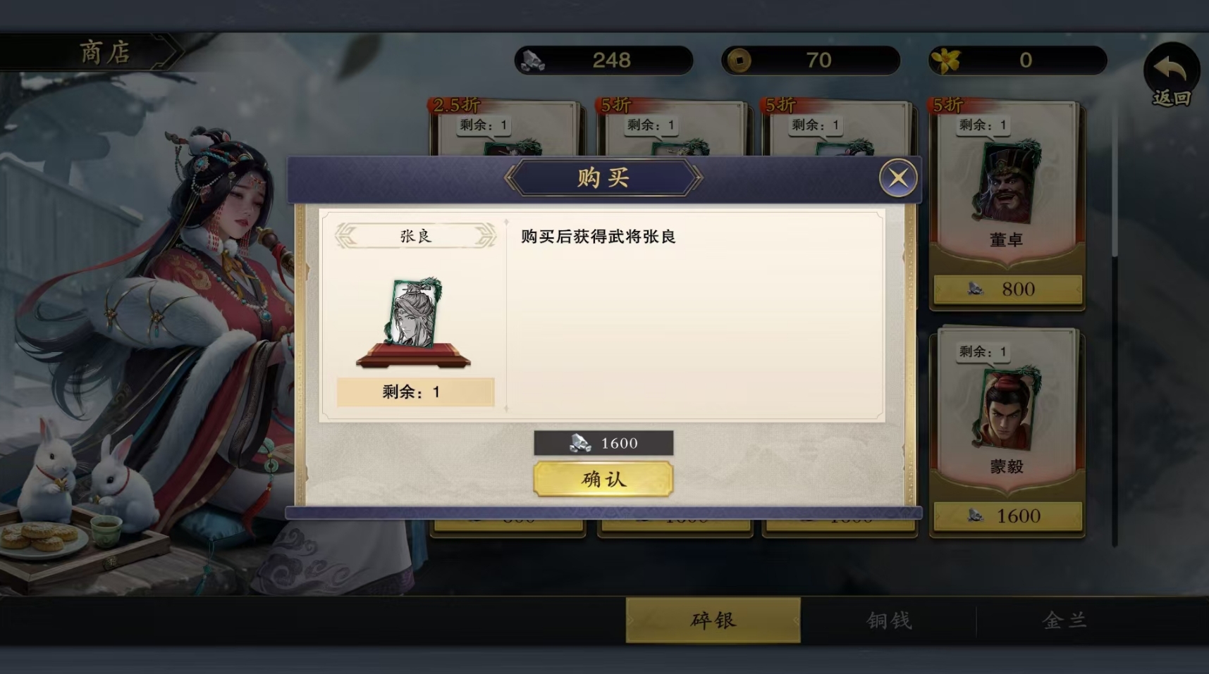 代号杀张良技能详解 代号杀张良强度解析