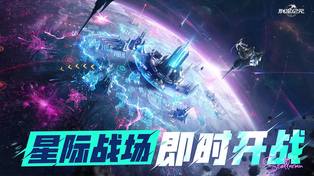 群星纪元打地攻略 群星纪元打野玩法攻略