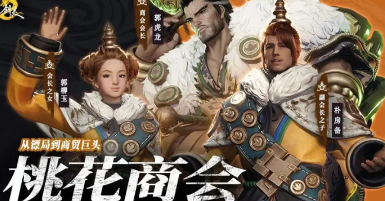 剑灵2桃花商令值得买吗 剑灵2桃花商令奖励介绍