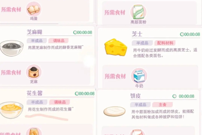 花花与幕间剧芝麻糊怎么制作 花花与幕间剧芝麻糊菜谱分享
