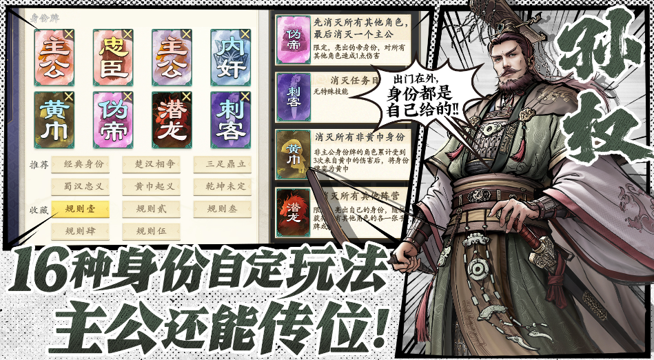 代号杀战役模式怎么玩 代号杀战役介绍