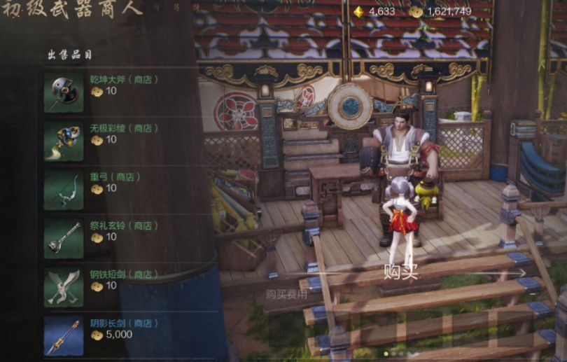 剑灵2商店有哪些 剑灵2商店类型分享