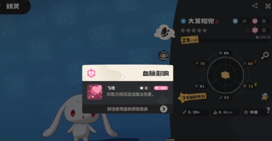 洛克王国世界大耳帽兜果实在哪,洛克王国世界大耳帽兜果实位置一览