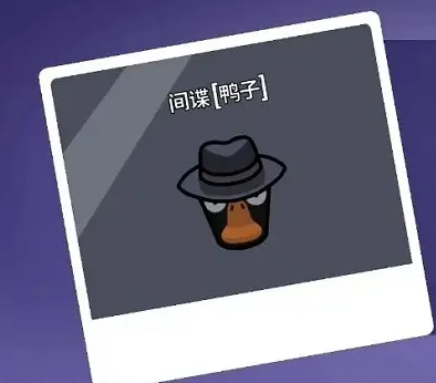 鹅鸭杀手游坏人阵营角色有哪些 鹅鸭杀手游坏人阵营角色介绍