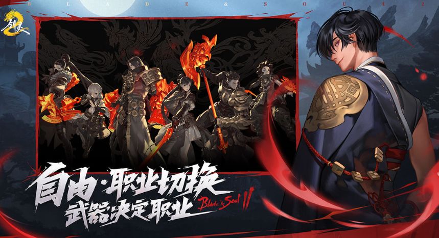 剑灵2手游是端游吗还是手游 剑灵2手游怎么玩