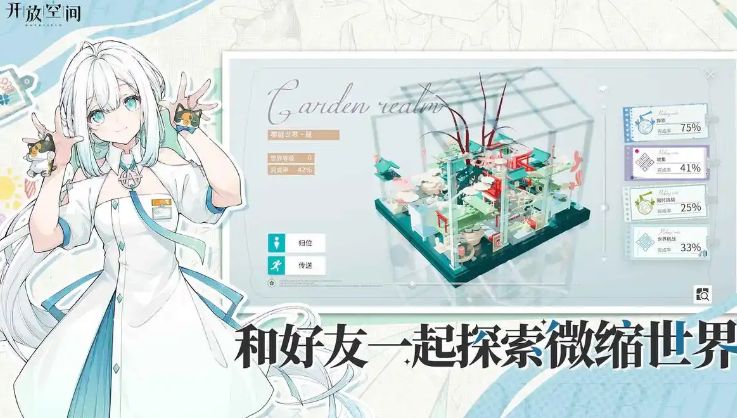 开放空间破坏是什么 开放空间break机制介绍