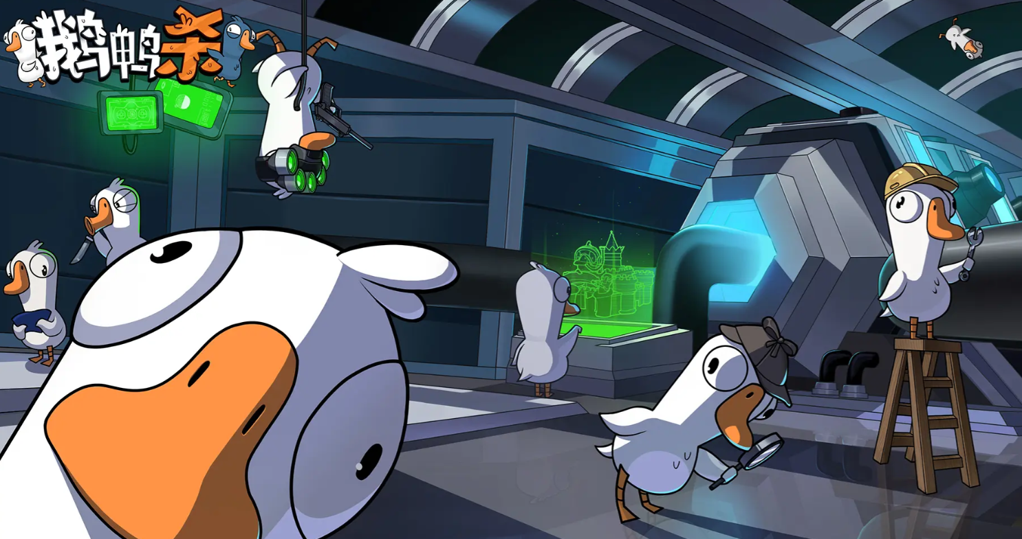 鹅鸭杀手游好人阵营角色有哪些 鹅鸭杀手游好人阵营角色介绍