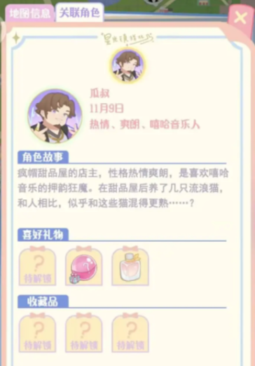 花花与幕间剧回礼推荐 花花与幕间剧回礼建议