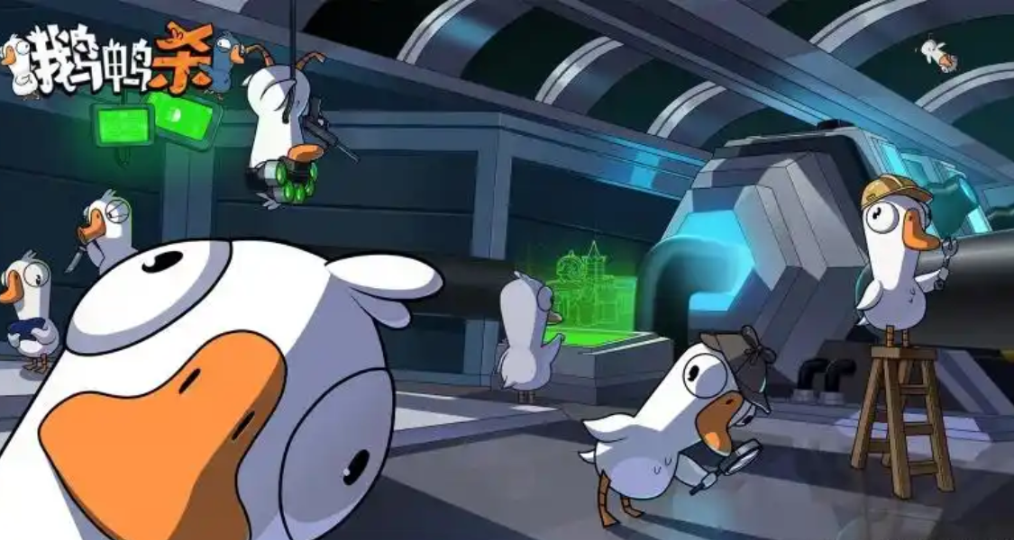 鹅鸭杀手游鹅阵营怎么选 鹅鸭杀手游鹅阵营获胜条件