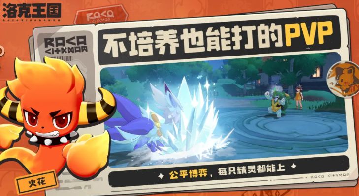 洛克王国世界等等鸭测试奖励分享 洛克王国手游等等鸭测试什么奖励