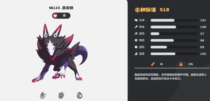 洛克王国世界恶魔狼超进化攻略 洛克王国手游恶魔狼进化路线分享