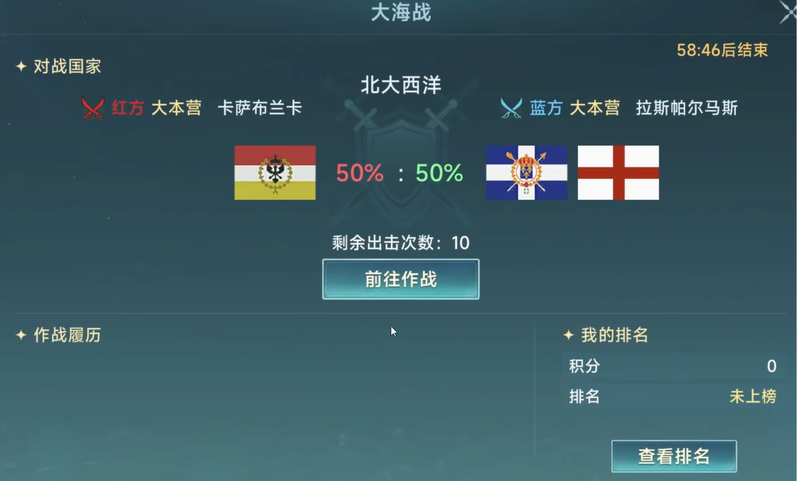 大航海时代传说大海战怎么玩 大航海时代传说大海战玩法教学