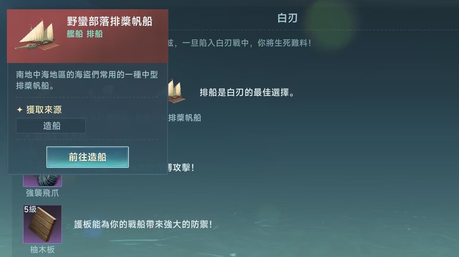 大航海时代传说白刃怎么打 白刃战斗打法攻略