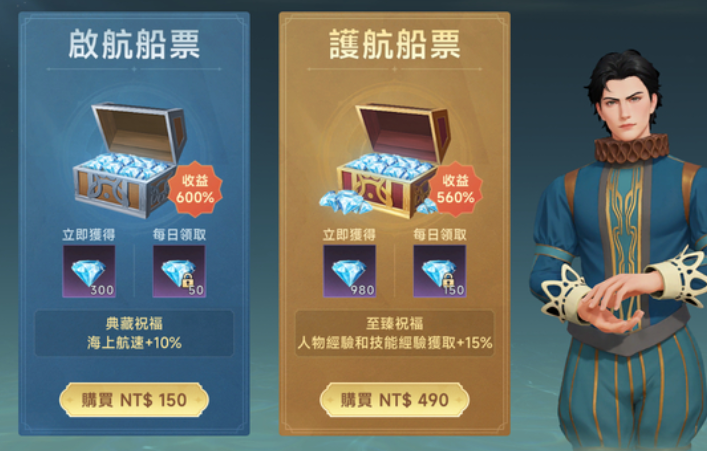 大航海时代传说氪金思路 大航海时代传说氪金推荐
