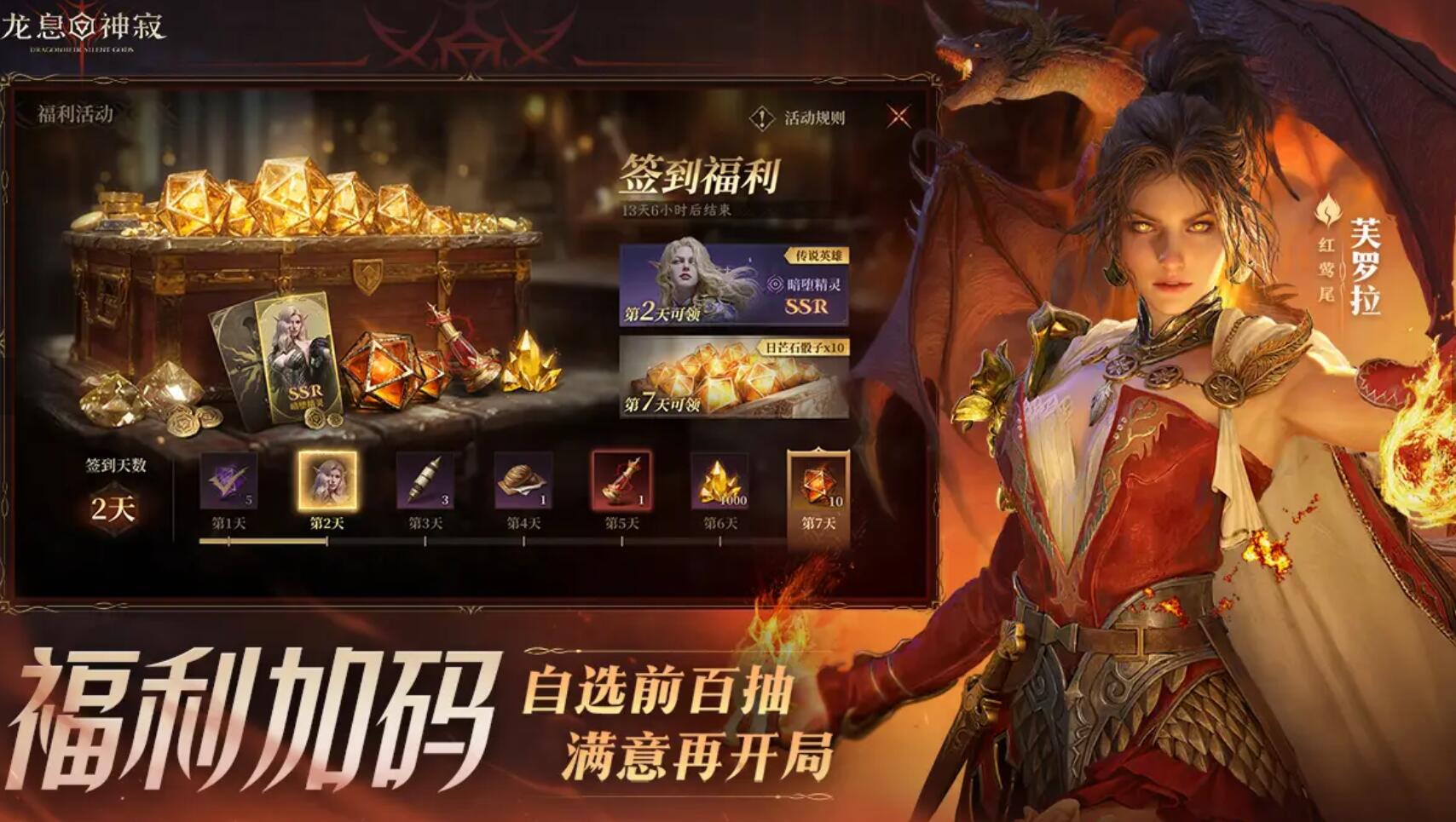 龙息神寂cdk兑换码分享 2025龙息神寂最新兑换码分享