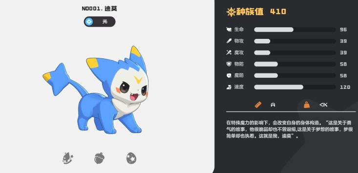 洛克王国世界对战迪莫攻略 洛克王国手游对战迪莫怎么做
