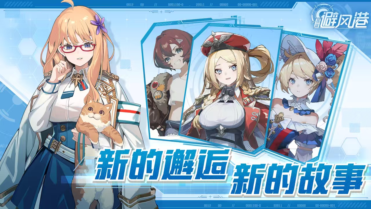 苍蓝避风港好玩吗 苍蓝避风港玩法特色介绍